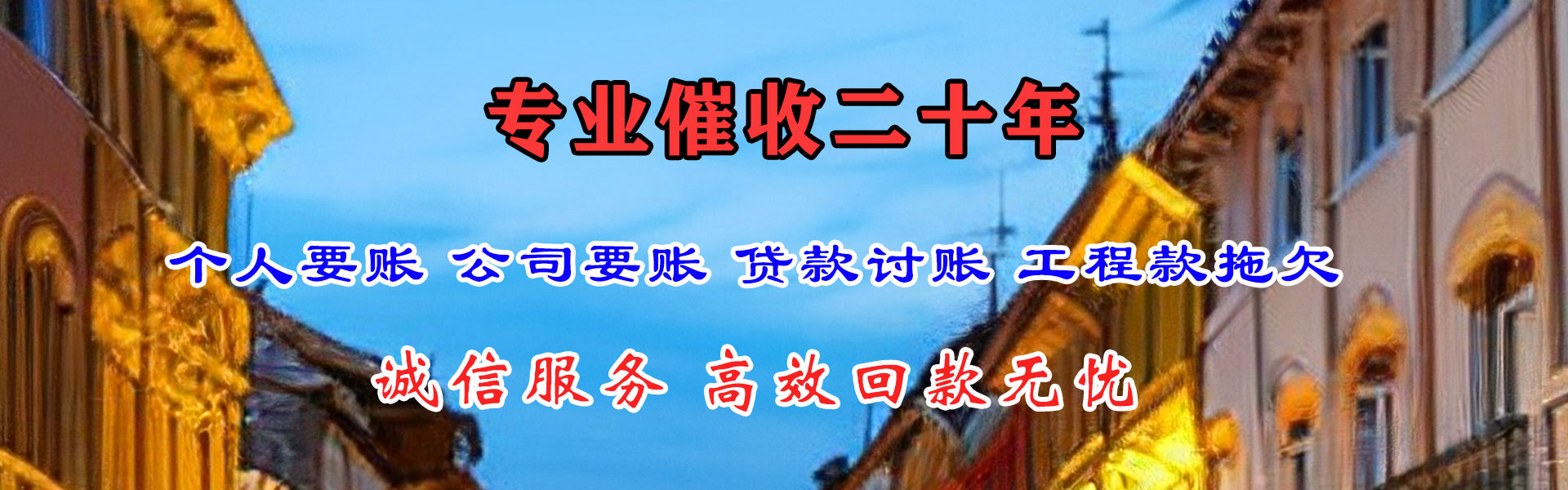 浮梁要债公司